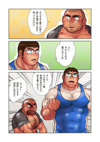 Danshi Koukousei Weightlifter Shiai-chuu, Osae kirenai Wakai Takeri hentai