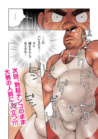 Danshi Koukousei Weightlifter Shiai-chuu, Osae kirenai Wakai Takeri hentai