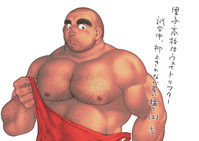 Danshi Koukousei Weightlifter Shiai-chuu, Osae kirenai Wakai Takeri hentai