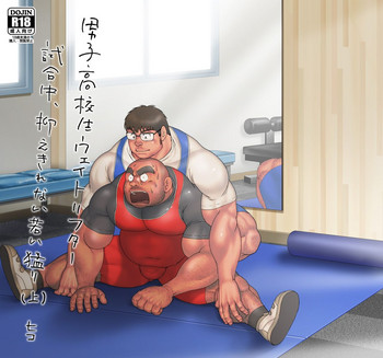 Danshi Koukousei Weightlifter Shiai-chuu, Osae kirenai Wakai Takeri hentai