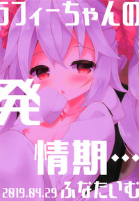 LaffeyEstrus of Laffey hentai