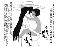 Hasshaku-sama to Boku no Paizuri Memories hentai