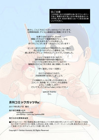 Gekkan Comic Guts Re: | Monthly Comic Guts Re: hentai