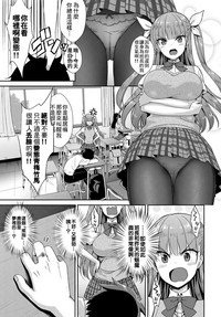 Tonari no Succubus2 hentai