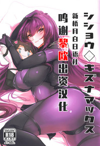 Shishou Kizuna Max hentai