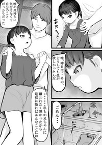 Imouto Kasegi + Omake Illust hentai