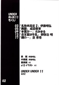 UNDER BLUE 11 hentai