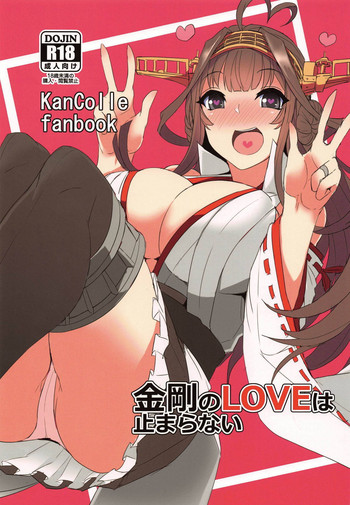 Kongou no LOVE wa Tomaranai hentai