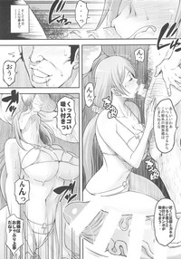 BRICOLA 7 H na Wakazuma Orihime-san hentai