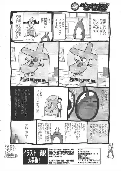 COMIC Penguin Club 2009-11 hentai