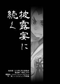 Aikoku Shounen Konin-tan Zenpen hentai