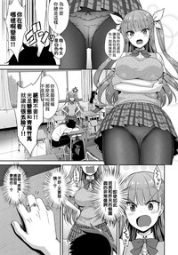 Tonari no Succubus2 hentai