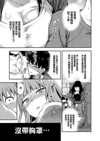 Hatsu Koi no Onee-san ni Amaetai Dake no Jinsei Datta hentai