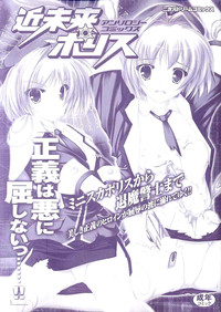 Police Woman Anthology Comics Vol.01 hentai