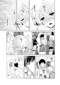 Noraneko Shoujo to no Kurashikata Ch. 1-21 hentai