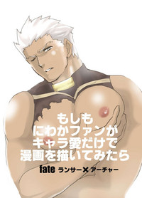 Moshimo Niwaka Fan ga Chara Ai dake de Manga o Kaite Mitara Fate Lancer x Archer hentai