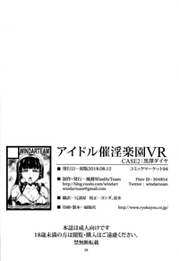 Idol Saiin Rakuen VR CASE2 Kurosawa Dia hentai