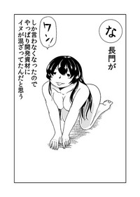 Kaga-san Kansatsu Nikki hentai