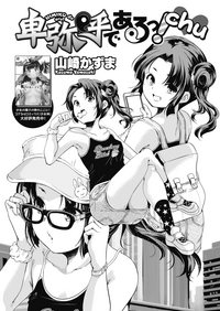 COMIC HOTMILK 2019-06 hentai