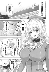 Atago to Mezamashi Ecchi hentai