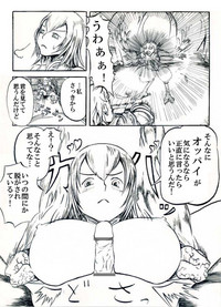 セイレーンの歌子にパイズリしてもらう漫画 hentai