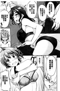 Midara Switch - Sensual Switch hentai