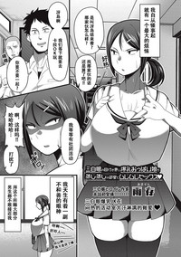 Sanpakugan no Metsuki Warui Bakunyuu Oppai Musume ga Mushimushi no Bushitsu de Muremure Sex | 三白眼爆乳JK在闷热的活动室大汗淋漓的做爱♥ hentai