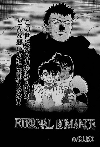 ETERNAL ROMANCE hentai