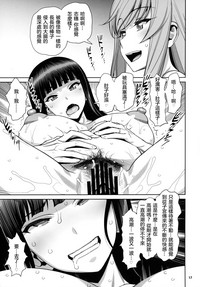 Shimada Ryu VS NIshizumi Ryu Bijukujo Lesbian Kyokugen Kougyaku Gurui hentai