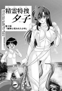 Seirei Tokusou Yuuko hentai