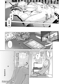 Noraneko Shoujo to no Kurashikata Ch. 21 hentai