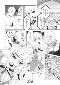 COMIC Tenma 2009-08 hentai