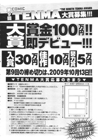 COMIC Tenma 2009-08 hentai