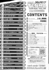 COMIC Tenma 2009-08 hentai