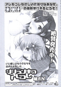 COMIC Tenma 2009-08 hentai