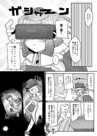Hacka Doll 3kyun no VR Shokushu Simulation! hentai
