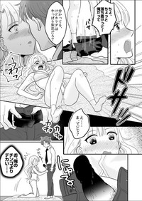 Kawaii Gal to Karada o Irekaerareta Ore ga Shinyuu to H Suru Hanashi. hentai