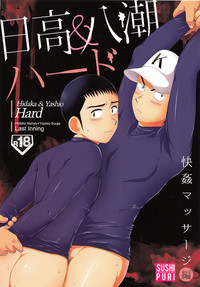 Hidaka & Yashio Hard - Kaikan Massage Hen hentai