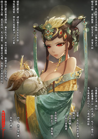 A Rebel's Journey:  Chang'e hentai