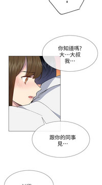 小一轮的纯爱女孩（36-40）【完结】 hentai