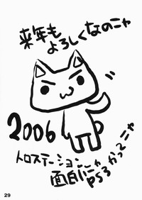 Shoujyo Tsuuhan Catalogue Vol. 1 2006 Winter Collection hentai