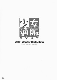 Shoujyo Tsuuhan Catalogue Vol. 1 2006 Winter Collection hentai