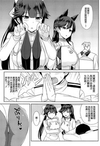 Takao to Atago no Choppiri H na RQ Satsueikai hentai