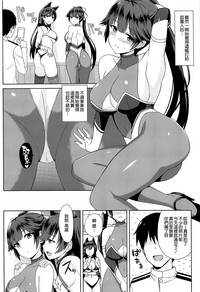 Takao to Atago no Choppiri H na RQ Satsueikai hentai