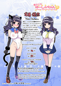Mahou Shoujo Yusya-chan 2 hentai