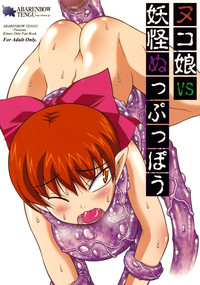 Nuko Musume VS Youkai Nuppuppou hentai
