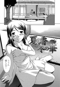 Iinchou no Koibito hentai