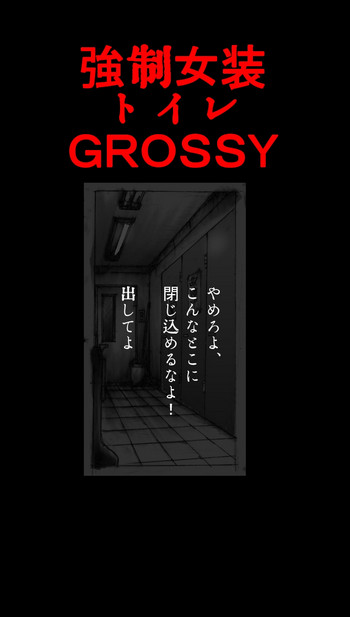 Kyousei Josou Toilet grossy hentai