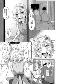 (My Best Friends 12) [Horizontal World (Matanonki) Momoka Yoitsuma (THE IDOLM@STER CINDERELLA GIRLS) [Chinese] [匿名无名+无名抓来的两只动物帮忙汉化] hentai