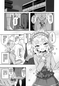 (My Best Friends 12) [Horizontal World (Matanonki) Momoka Yoitsuma (THE IDOLM@STER CINDERELLA GIRLS) [Chinese] [匿名无名+无名抓来的两只动物帮忙汉化] hentai